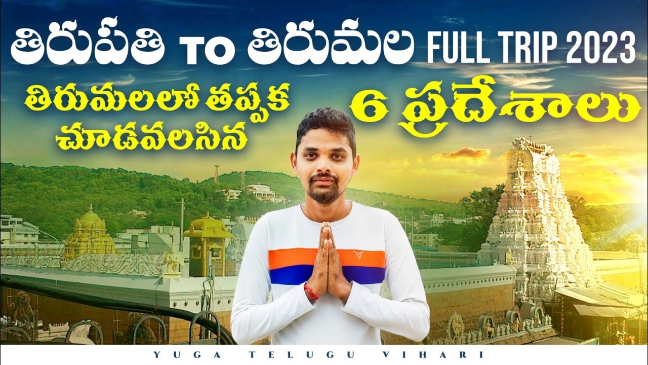 Tirupati Balaji Temple 2023 Complete Details| Srivati Mettu To Tirumala | Tirumala Full Trip