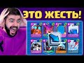 😱 УЖАСНЫЕ КОЛОДЫ СОПЕРНИКОВ / Clash Royale