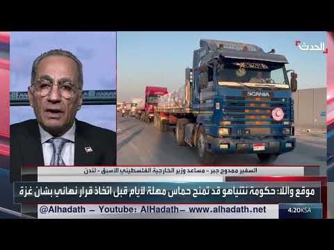 هدنة إنسانية في غزة: ضغوط دولية وإقليمية على نتنياهو