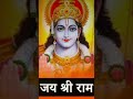 Humare saath shri raghunath to kis baat ki chinta with lyrics  prembhushan ji maharaj  srkbb