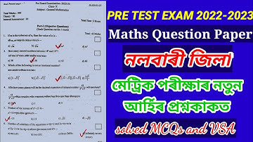 Class 10 Maths Question Paper Pre Test Exam 2022-2023 SEBA।HSLC 2023।Nalbari।ag maths gyan