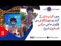 چین کرتب بازی کے گڑھ ووچھیاؤ کاؤنٹی میں 20واں عالمی سرکس فیسٹیول شروع