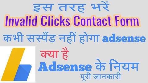 How to fill Invalid Clicks Contact Form And  Adsense rule