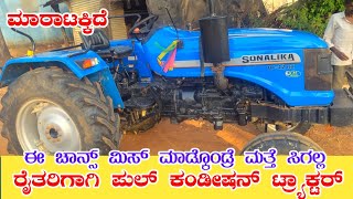 Sonalika di42rx tractor sales ☎️9901560654/second hand tractor sales #sonalika 