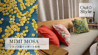Out Style MIMI MOSA/ミモザ クッションカバー 使い方 アウトスタイル フランス製インポート生地