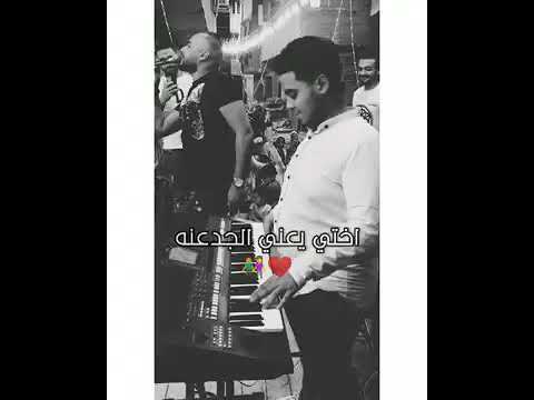 شريف المصري اختي يعني الجدعنه2020 اجمد حالات واتس اشتركو في القنه وانتظرو كل جديد