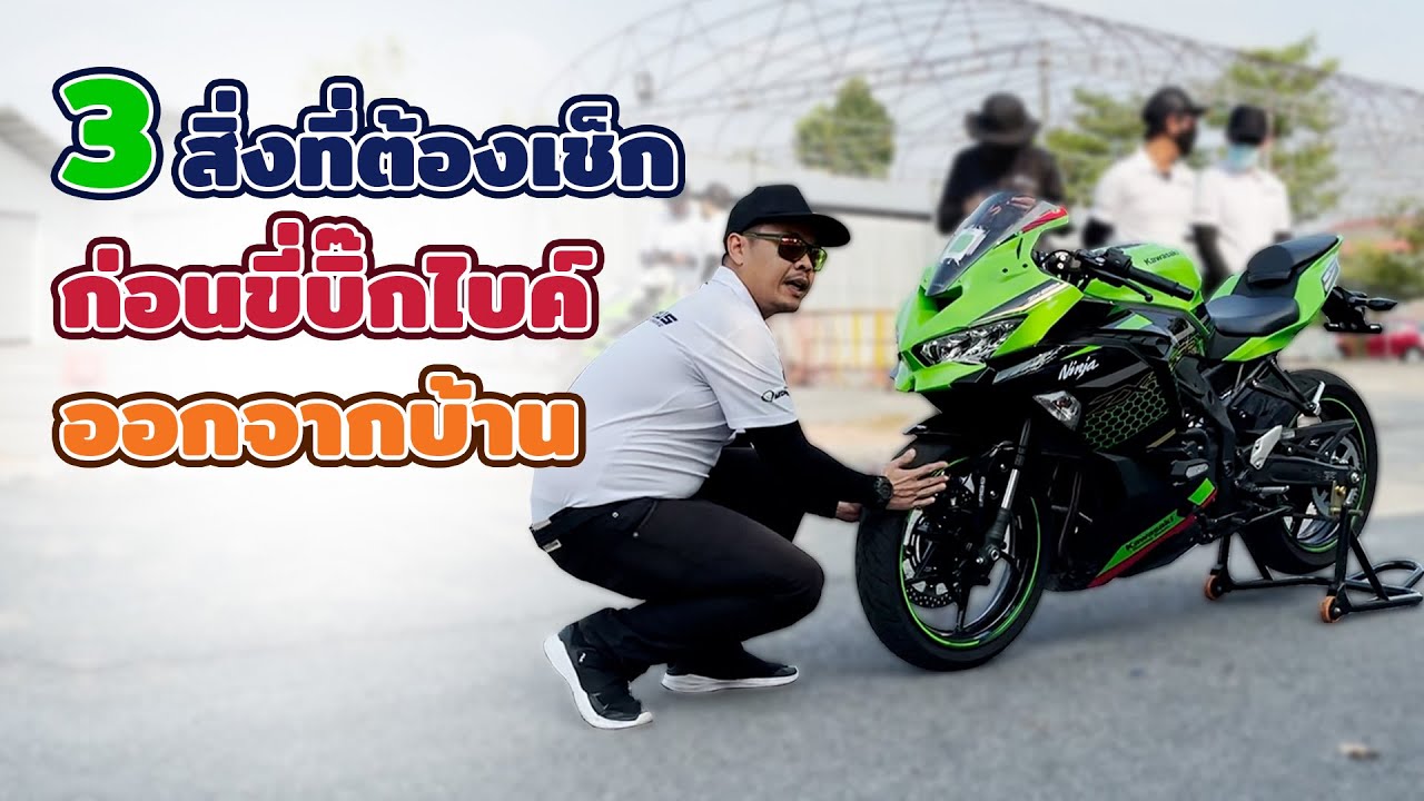 Чисто информативно 🔴 Как проверить свой большой мотоцикл на безопасность за 5 минут. Очень просто...