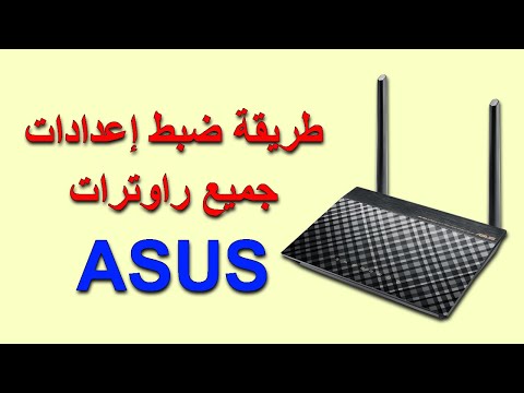 How to adjust the settings of all modern Asus routers