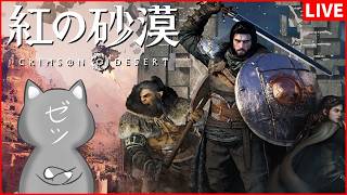 【紅の砂漠】深夜の砂漠は砂が無いかもしれない【Crimson Desert】