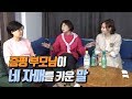 증평 부모님이 네 자매를 키운 말-김미경의 네자매 의상실 #13