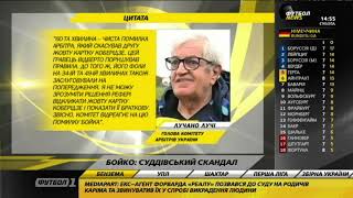 Футбол NEWS от 20.10.2018 (14:45) | Обзор матча Шахтер - Десна Футбол NEWS от 20.10.2018 (14:45) | Обзор матча Шахтер - Десна