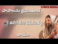 Yesayya Namamulo shakthi Unnadayya Telugu Christian song Mp3 Song