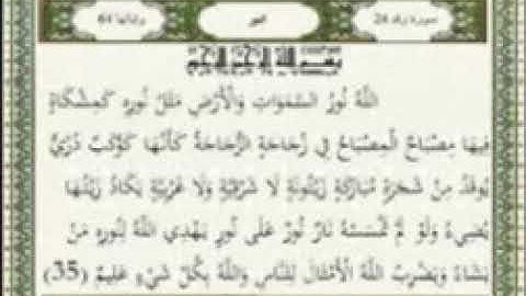 من التلاوات النادرة جدا للشيخ المنشاوي سورة النور