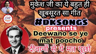 Deewano Se Ye Mat Poocho|(with subtitles)| Ft. dksongs| Mukesh| Manoj Kumar| Upkar(1967)