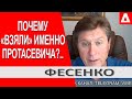 Таким же рейсом летела ТИХАНОВСКАЯ.. Зачем Лукашенко нужен Протасевич / Владимир Фесенко