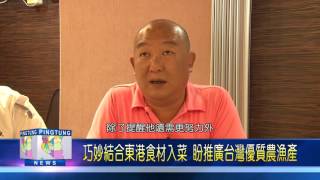 105 1018 2016韓國國際廚藝賽 東港子弟吳維斌奪銅牌