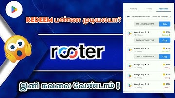 ROOTER APP FULL DETAILS IN TAMIL ||இனி கவலை வேண்டாம்||
