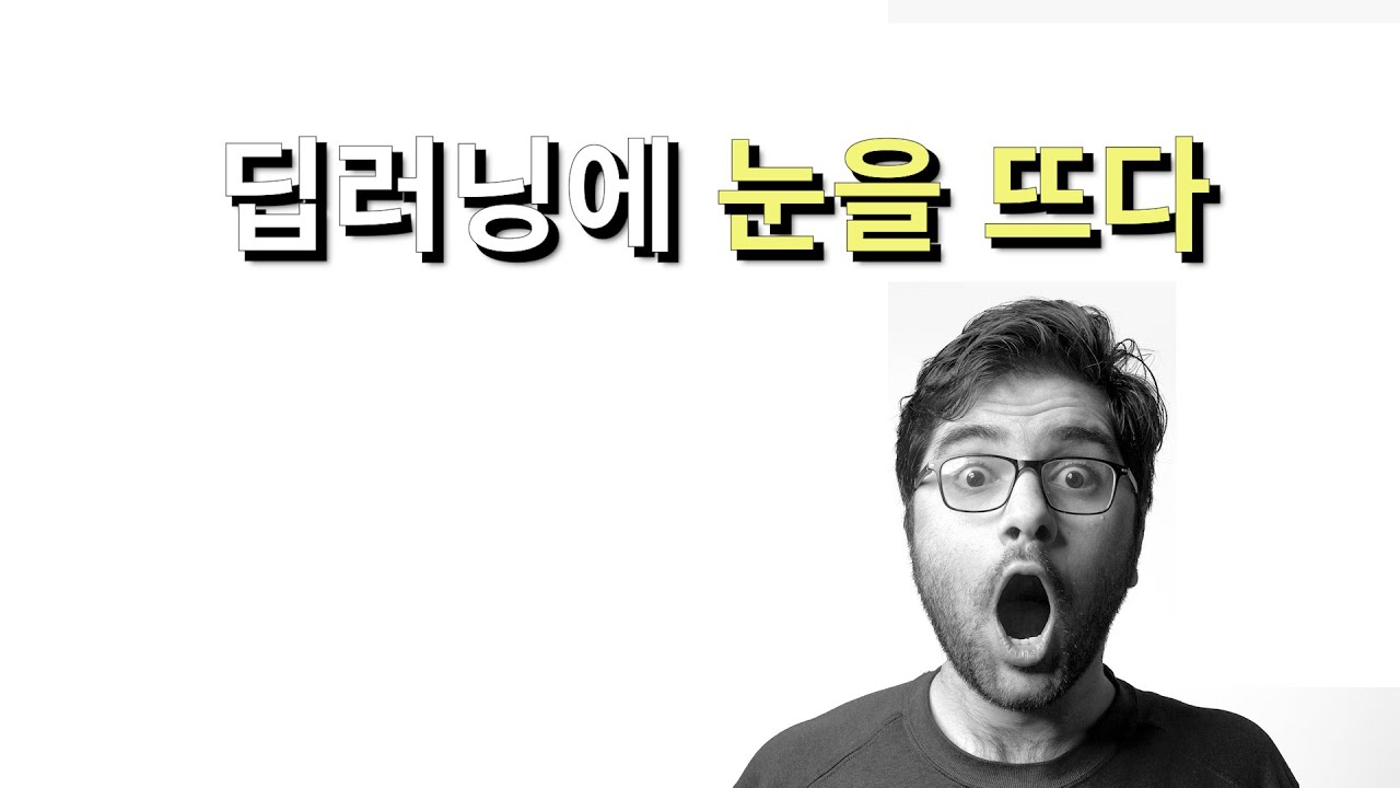 [④딥러닝기본편] 딥러닝에 눈을 뜨다 - 딥러닝 모델을 이제 이해할 수 있습니다. 데이터를 다루고 다중 분류문제도 해결해 봅니다.