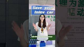 【XIHO Energy】 Upgrade your IMIEV Car battery #batterypack