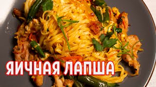 Яичная лапша с курицей с простых продуктов, тесто для лапши