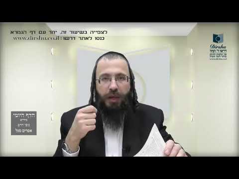 העמוד היומי באידיש מסכת שקלים דף כב עמוד ב