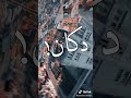 حالات واتس اغنيه دا كان غرور العظمه راكب مخاها