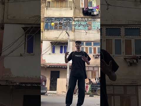 تيك توك علي اغنيه عادي وعيش