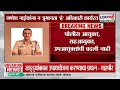 Navi Mumbai Police Transfer | Ganesh Naik यांना न जुमानता हे पोलीस अधिकारी कार्यरत, कधी होणार बदली ?