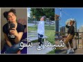 تجميع مقاطع تيك توك ميوزكلي شيمان شو إبداع لا يفوتكم 