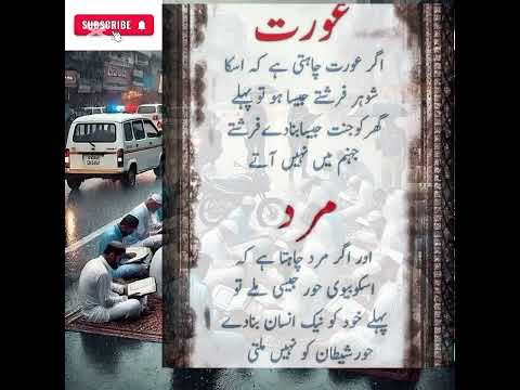 عورت عورت اگر چاہتے کہ میرا شوہر اج کی ویڈیو کو اچھی لگی تو سبسکرائب کر دینا اسلامی معلومات کے فالو عورت عورت اگر چاہتے کہ میرا شوہر اج کی ویڈیو کو اچھی لگی تو سبسکرائب کر دینا اسلامی معلومات کے فالو