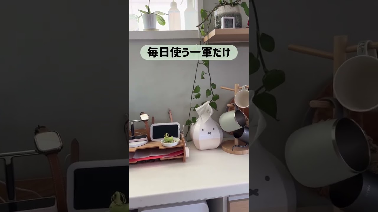 【捨てるって大変だな…】イイものを長く使うって大事 #マイホーム #便利グッズ #愛用品 #長く使える #39歳