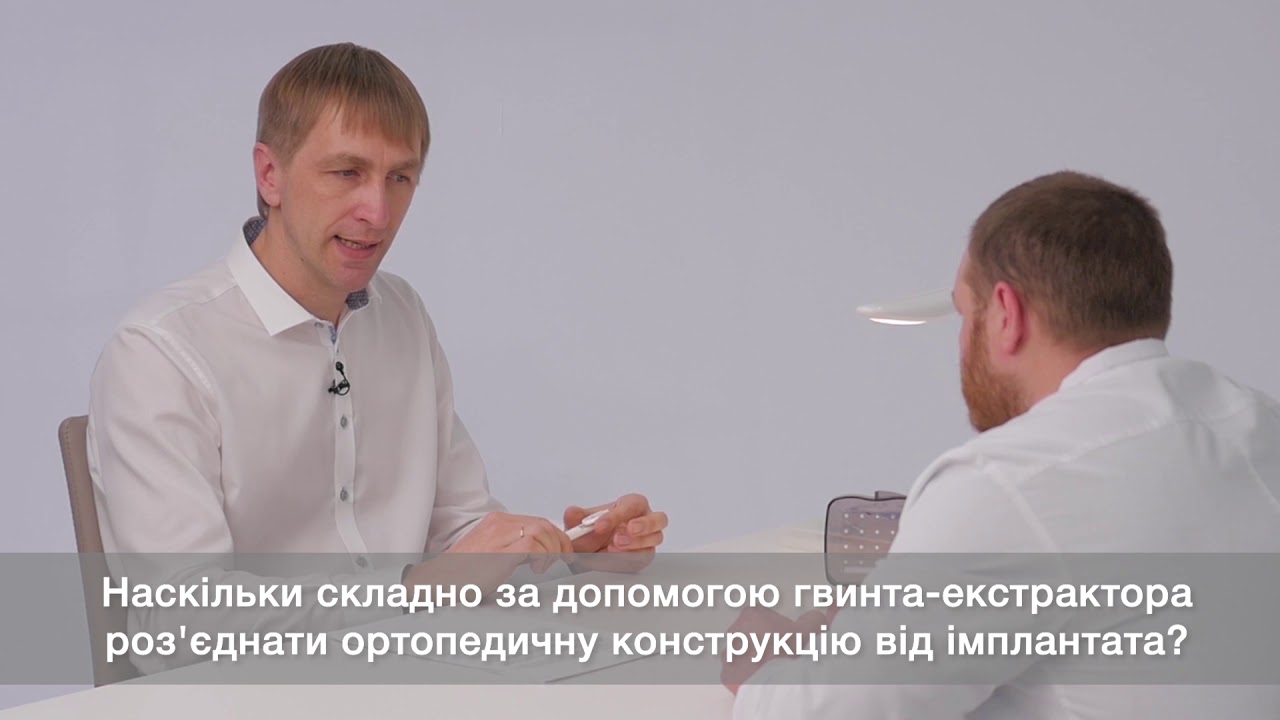 Ортопедический набор