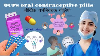 💊Oral Contraceptive Pills(OCPs) Use • Benefits • Side Effects • MythsvsTruth Full Detail English Mix
