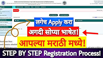 🔥How to fill MHTCET Admission Process Registration Form 2022 | step by step Process | #mhtcet |
