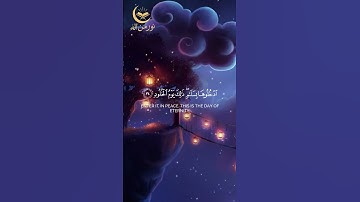 ﴿مَنْ خَشِيَ الرَّحْمَٰنَ بِالْغَيْبِ وَجَاءَ بِقَلْبٍ مُّنِيبٍ﴾من سورة ق، بصوت القارئ صلاح المصلي.