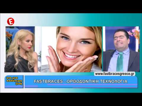 Ορθοδοντική Τεχνολογία Fastbraces - μέρος 3ο - 20/12/2019 - Neo Epsilon - Dr. E.Viazis / Ε.Βιάζης