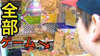 最新モンスターハンターXXが当たるUFOキャッチャーに挑戦!! 　PDS