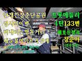 장준아전자올겐 트롯메들리4탄 배호노래신청곡 안개낀장춘단공원 영시의이별 비내리는명동거리 내눈물이마르기전에 작사작곡편곡노래 장준아 준아기획010 8880 9498 장준아전자올겐 트롯메들리4탄 배호노래신청곡 안개낀장춘단공원 영시의이별 비내리는명동거리 내눈물이마르기전에 작사작곡편곡노래 장준아 준아기획010 8880 9498