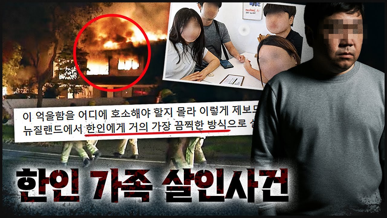 [제보] 저희 가족이 살해당했습니다 (실제 생존 가족의 진술)