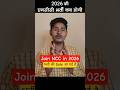 ncc bharti 2026 kab se hogi | #nccbharti #nccbharti2026 #ncc_army #ncc #tejasnccarmy #tejas_ncc