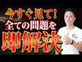 ※今すぐ見て※スサノオのパワーであらゆる悩み・問題が解決し、史上最高の1年になる