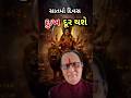 નવરાત્રી Day 7 ઉપાય | કષ્ટો દૂર કરવા આજે કરો આ ઉપાય | Mataji blessings #Navratri #NavratriDay7
