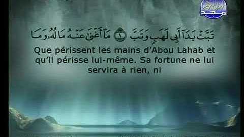 سورة المسد الى سورة الناس بصوت الشيخان السديس والشريم