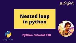 Nested loop in python [Tamil]