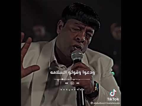 دلعت شخص وخان قلبت معاه بعوجان عبد الباسط و مسلم