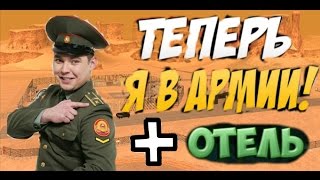 Diamond RP Quartz-Словил отель пойдем и в армию|#3