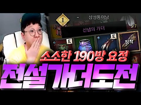 방어구 <strong>190방</strong> 소소한 요정 天堂Wㅣ伊娃6 【 똘끼 】