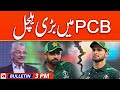 There was a big uproar in PCB | Geo News Bulletin 3 PM | 25 May 2024