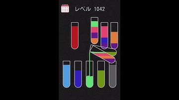 Water sort puzzle level 1042