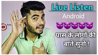 Live Listen in Android Hindi | Superb Smartphone Trick screenshot 3